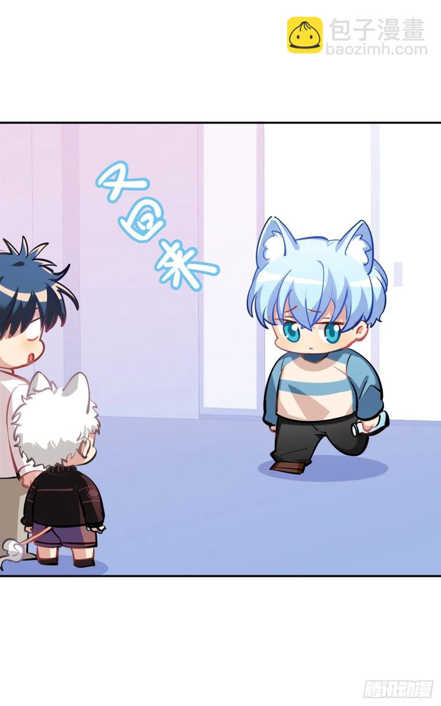 《老师，狼来啦！》尾巴被我（毛毛）剪秃了 第19页