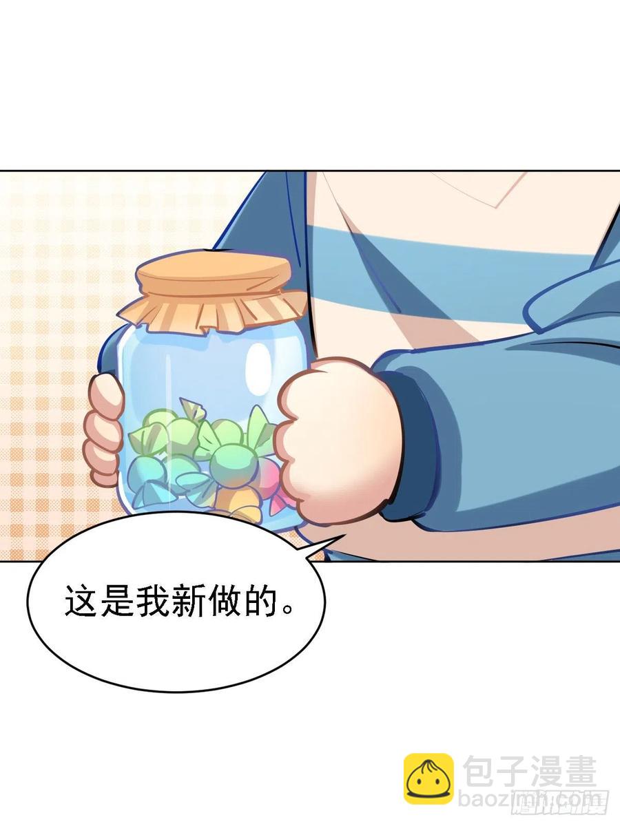 《老师，狼来啦！》尾巴被我（毛毛）剪秃了 第20页