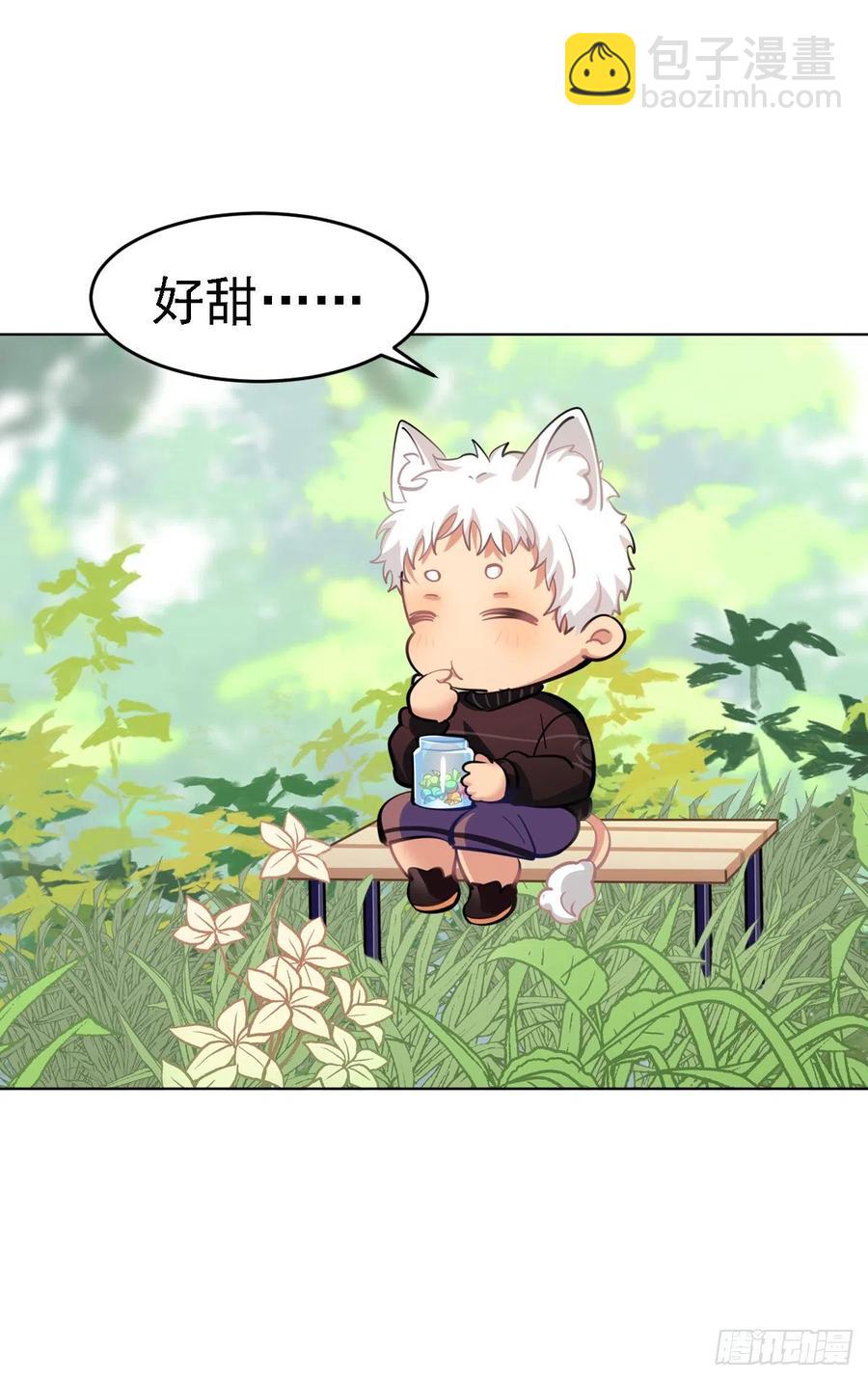 《老师，狼来啦！》尾巴被我（毛毛）剪秃了 第31页