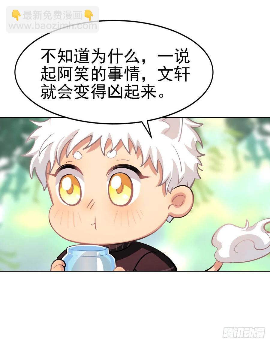 《老师，狼来啦！》尾巴被我（毛毛）剪秃了 第32页