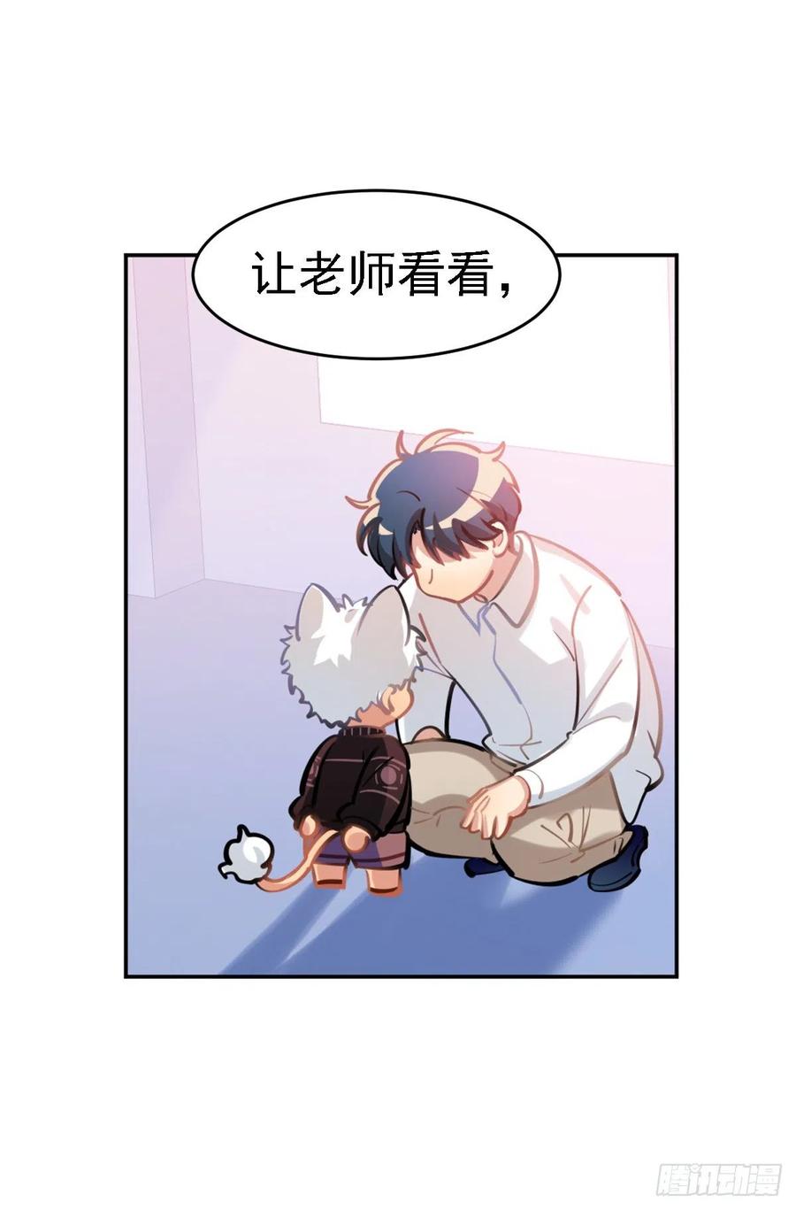 《老师，狼来啦！》尾巴被我（毛毛）剪秃了 第6页