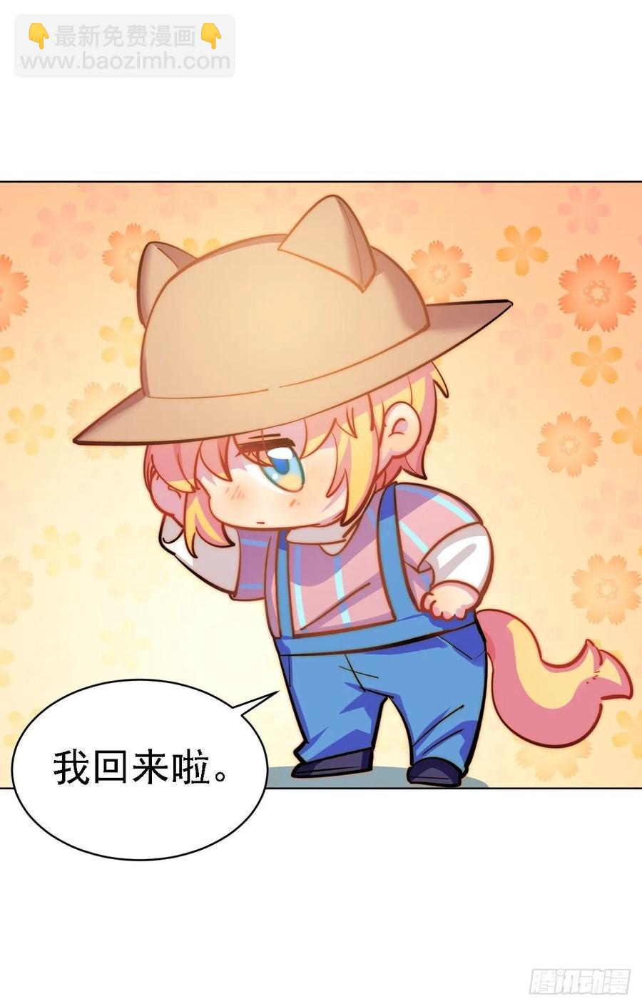《老师，狼来啦！》鲤鱼跃龙门 第11页