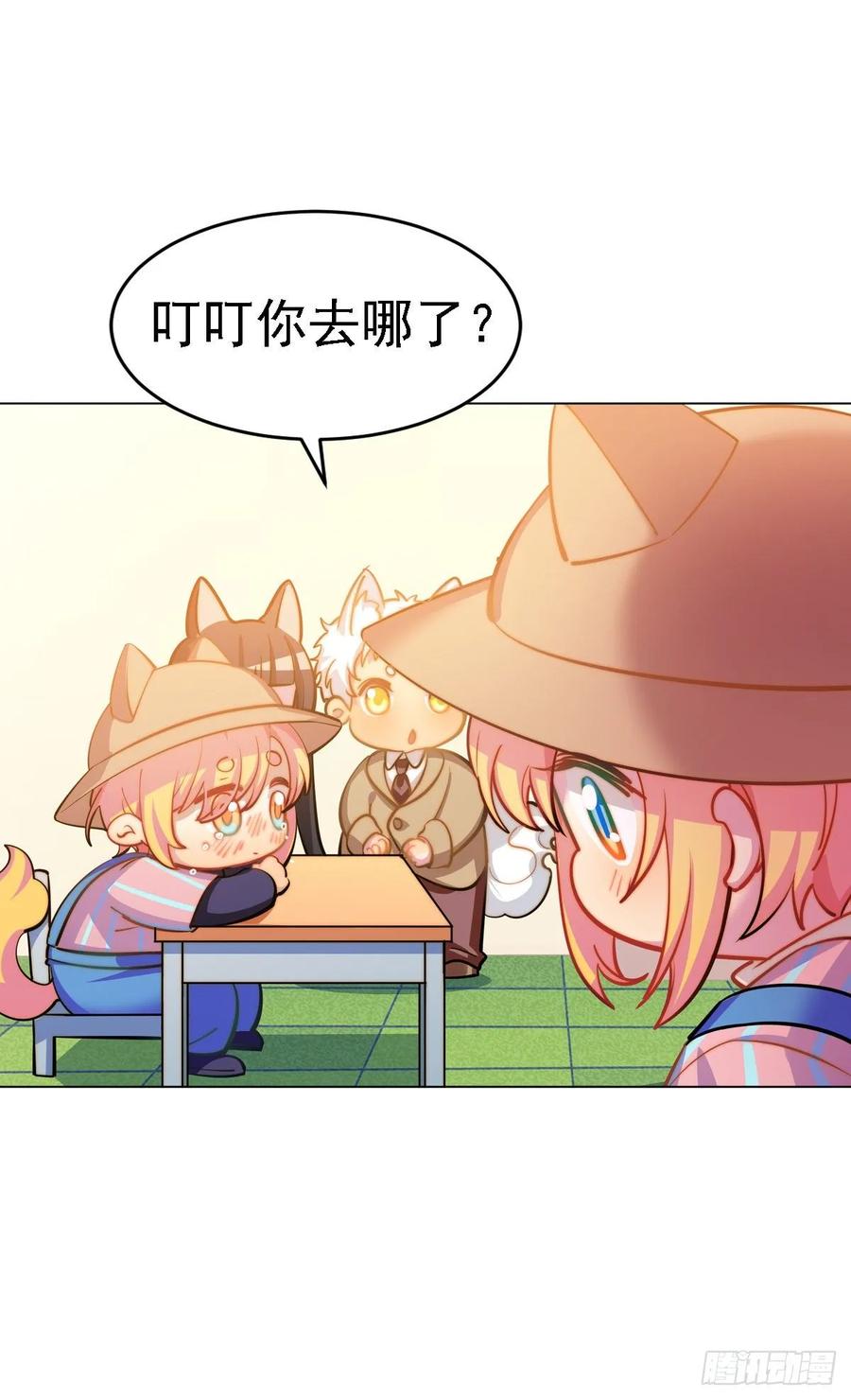 《老师，狼来啦！》鲤鱼跃龙门 第12页