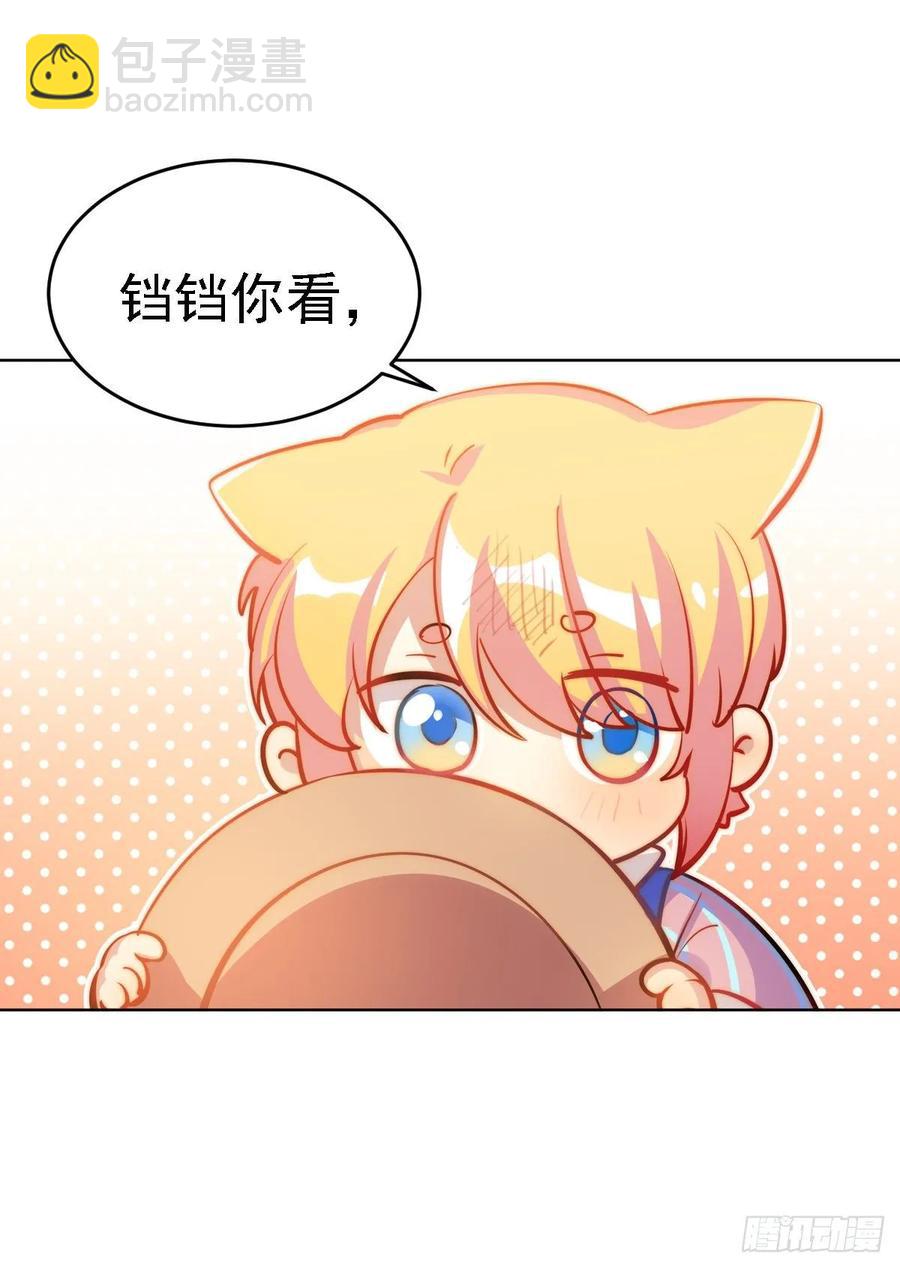 《老师，狼来啦！》鲤鱼跃龙门 第14页