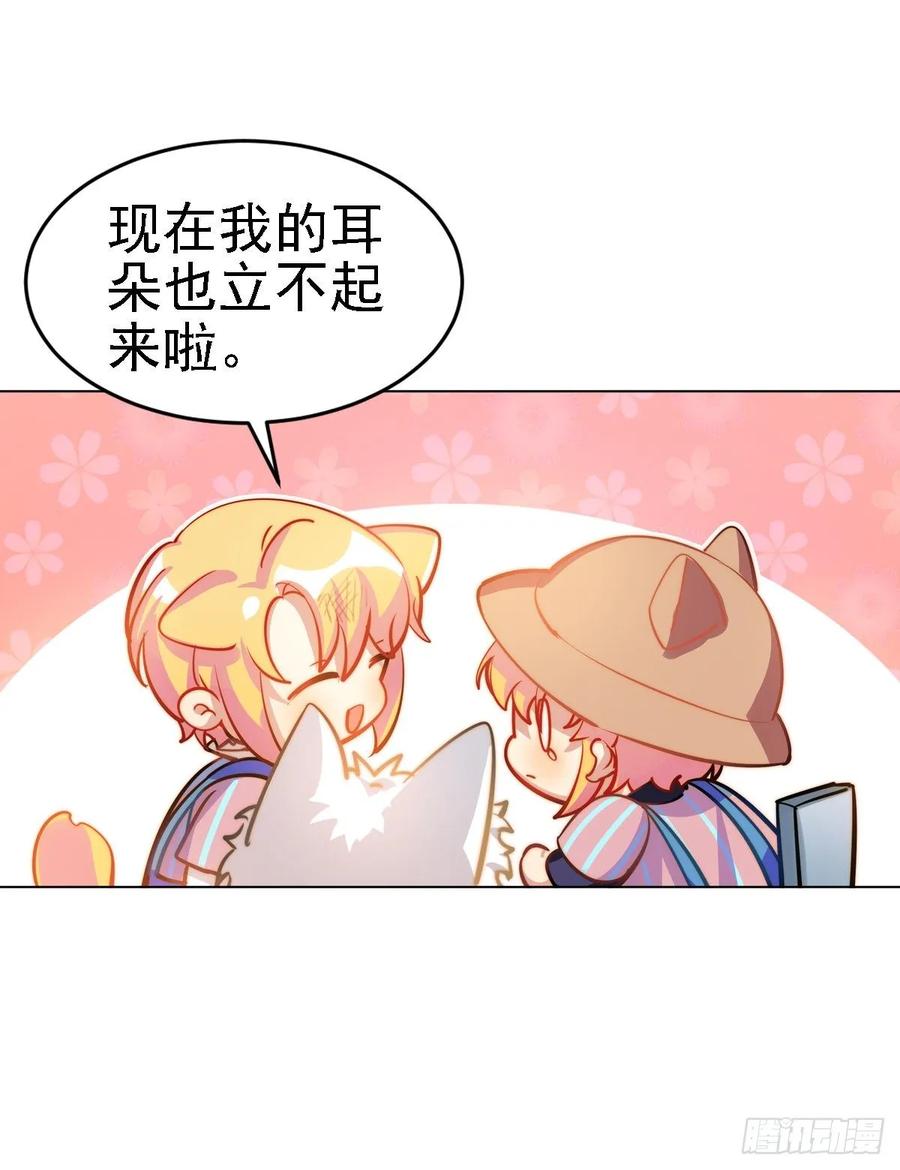 《老师，狼来啦！》鲤鱼跃龙门 第15页
