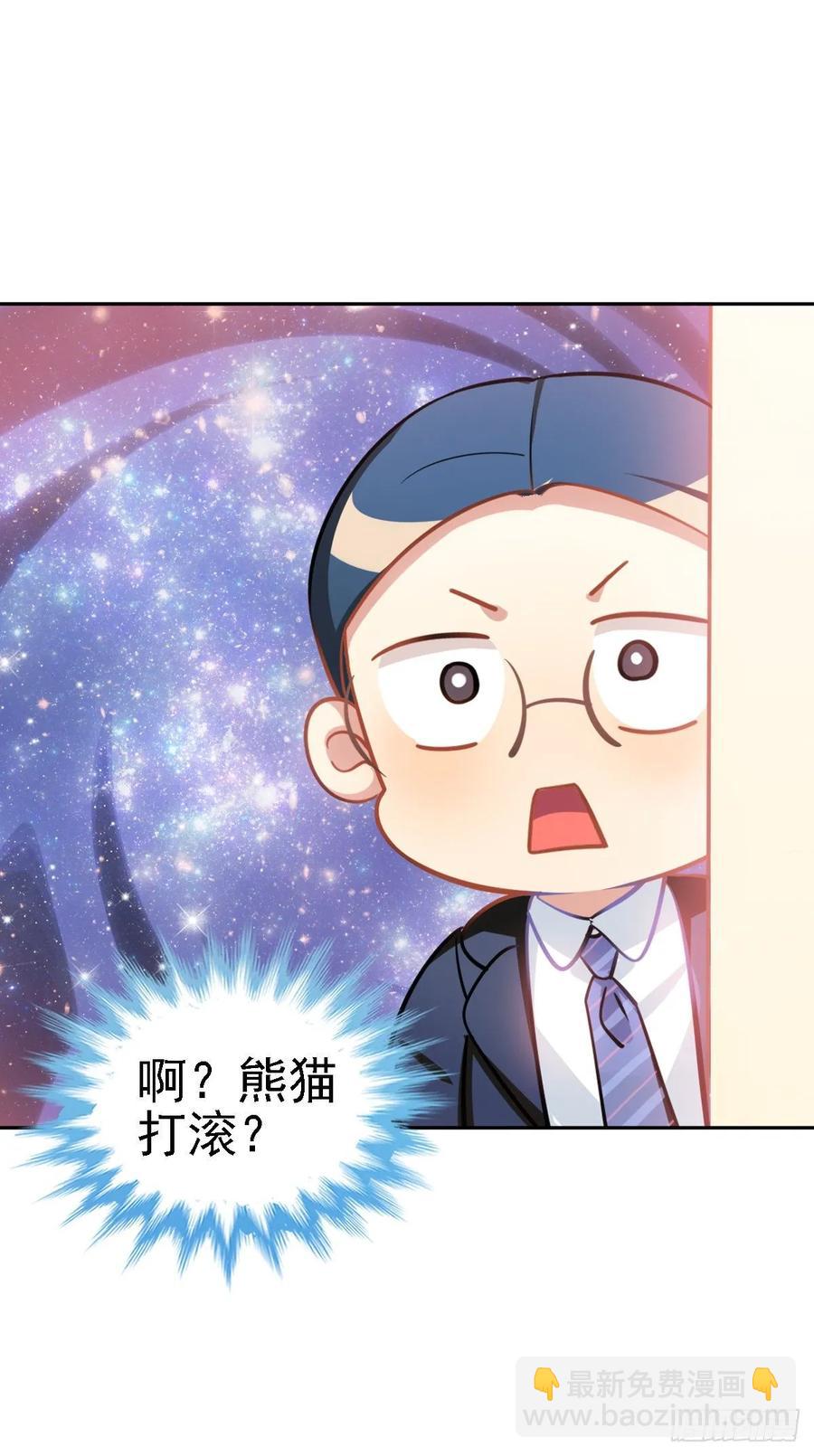 《老师，狼来啦！》鲤鱼跃龙门 第19页