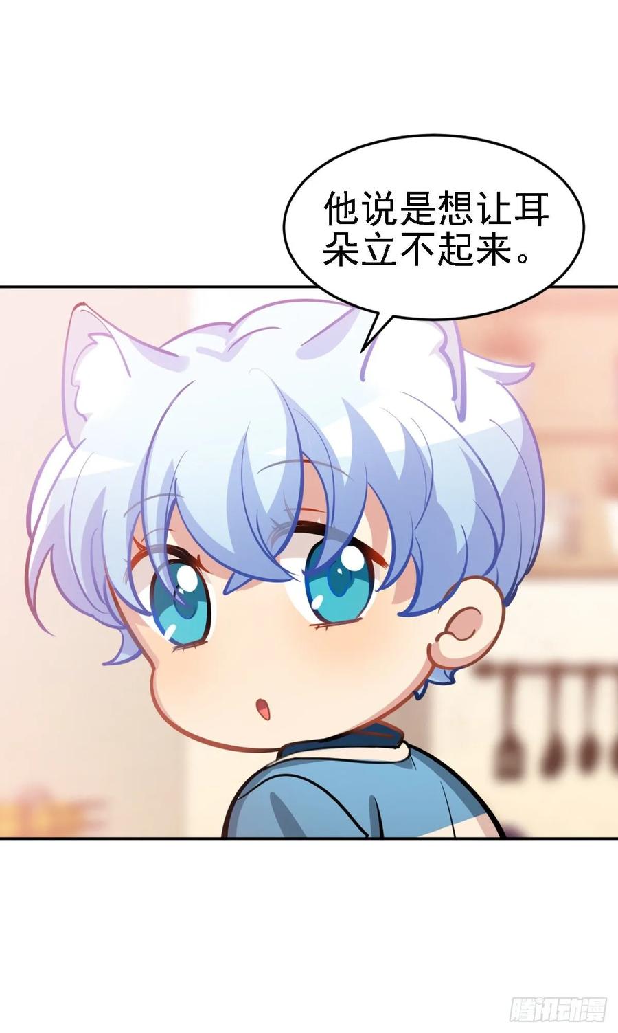 《老师，狼来啦！》鲤鱼跃龙门 第20页