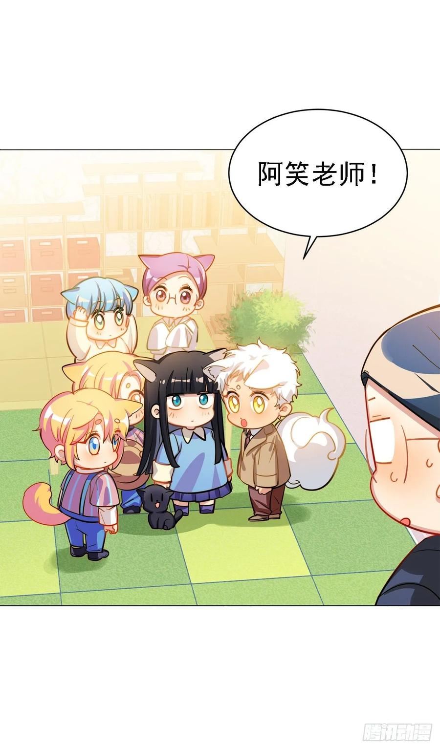 《老师，狼来啦！》鲤鱼跃龙门 第24页