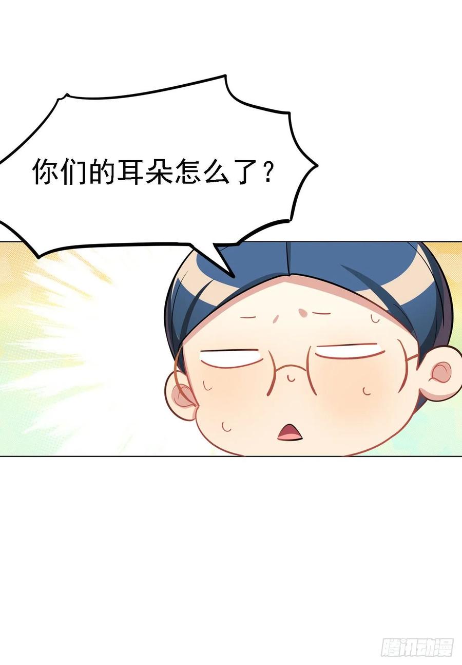《老师，狼来啦！》鲤鱼跃龙门 第25页