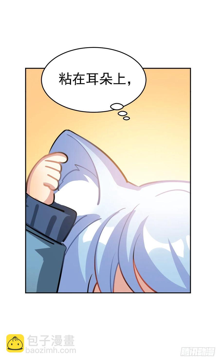 《老师，狼来啦！》鲤鱼跃龙门 第27页