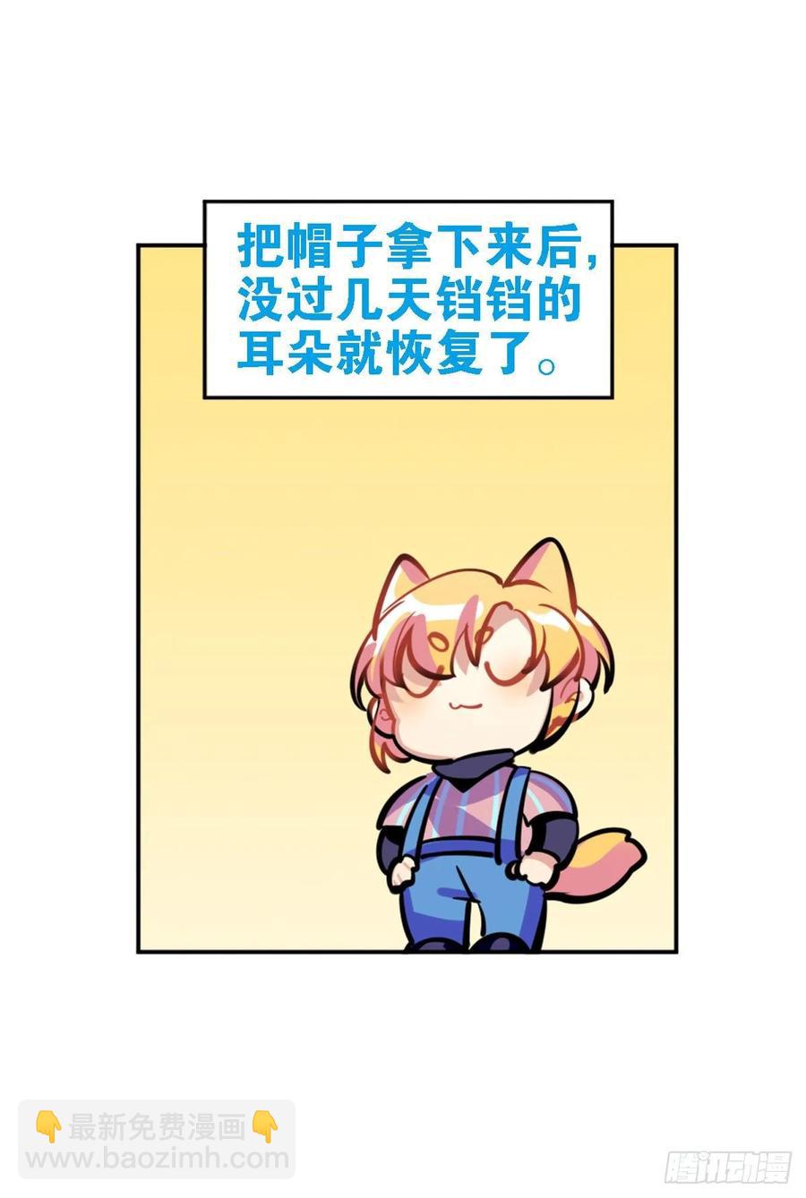 《老师，狼来啦！》鲤鱼跃龙门 第30页
