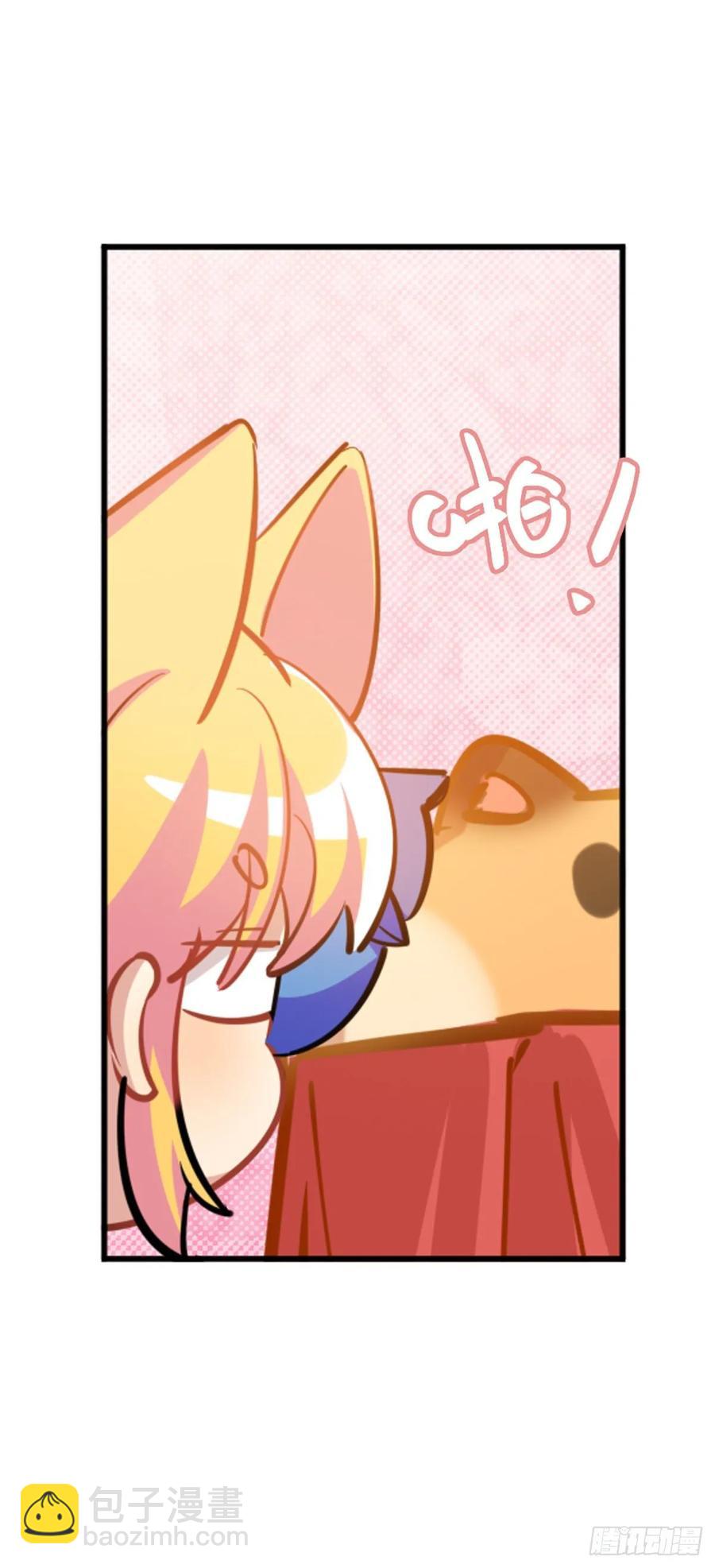 《老师，狼来啦！》鲤鱼跃龙门 第32页