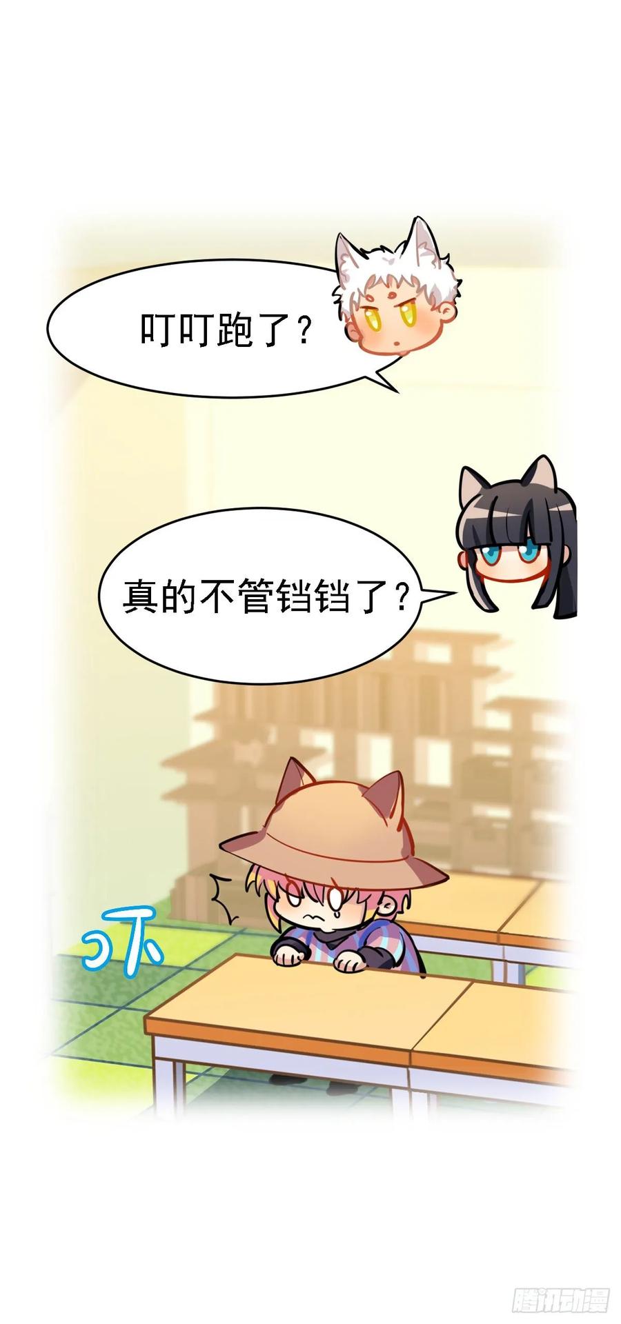 《老师，狼来啦！》鲤鱼跃龙门 第3页