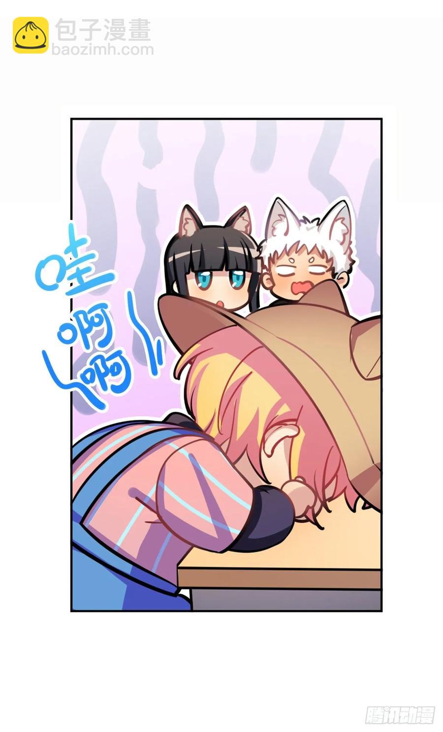 《老师，狼来啦！》鲤鱼跃龙门 第6页