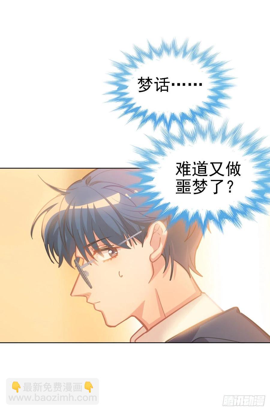 《老师，狼来啦！》阿笑老师就是我的呜呜呜呜 第11页