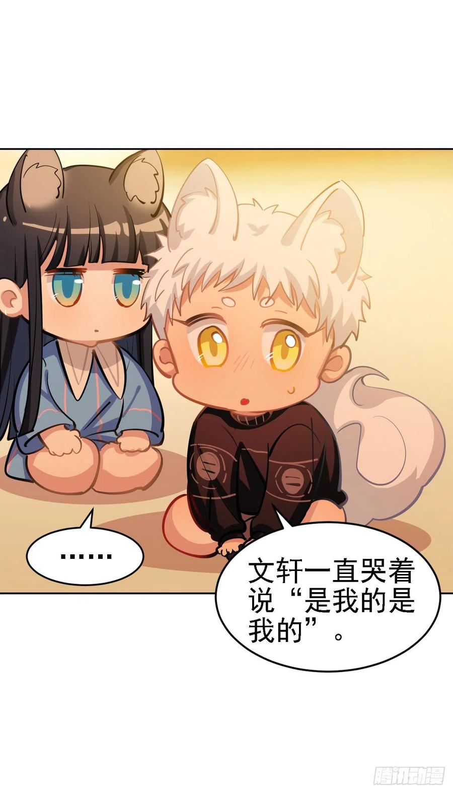 《老师，狼来啦！》阿笑老师就是我的呜呜呜呜 第13页