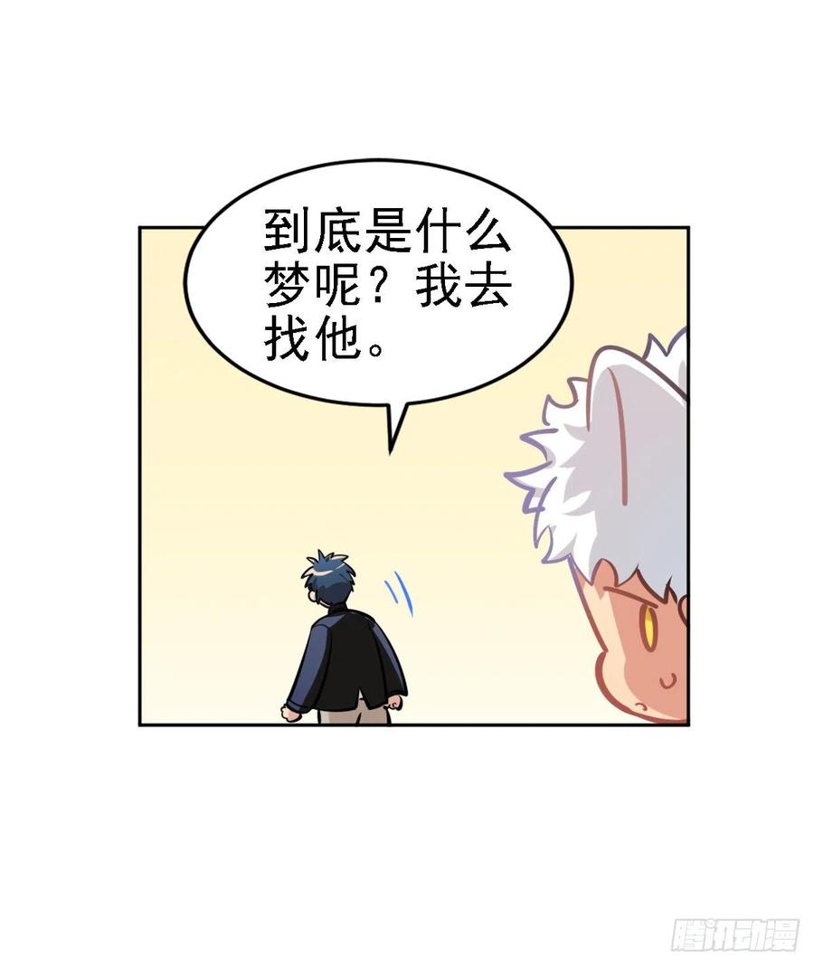 《老师，狼来啦！》阿笑老师就是我的呜呜呜呜 第15页