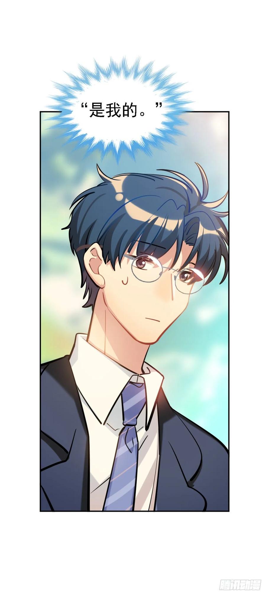 《老师，狼来啦！》阿笑老师就是我的呜呜呜呜 第18页