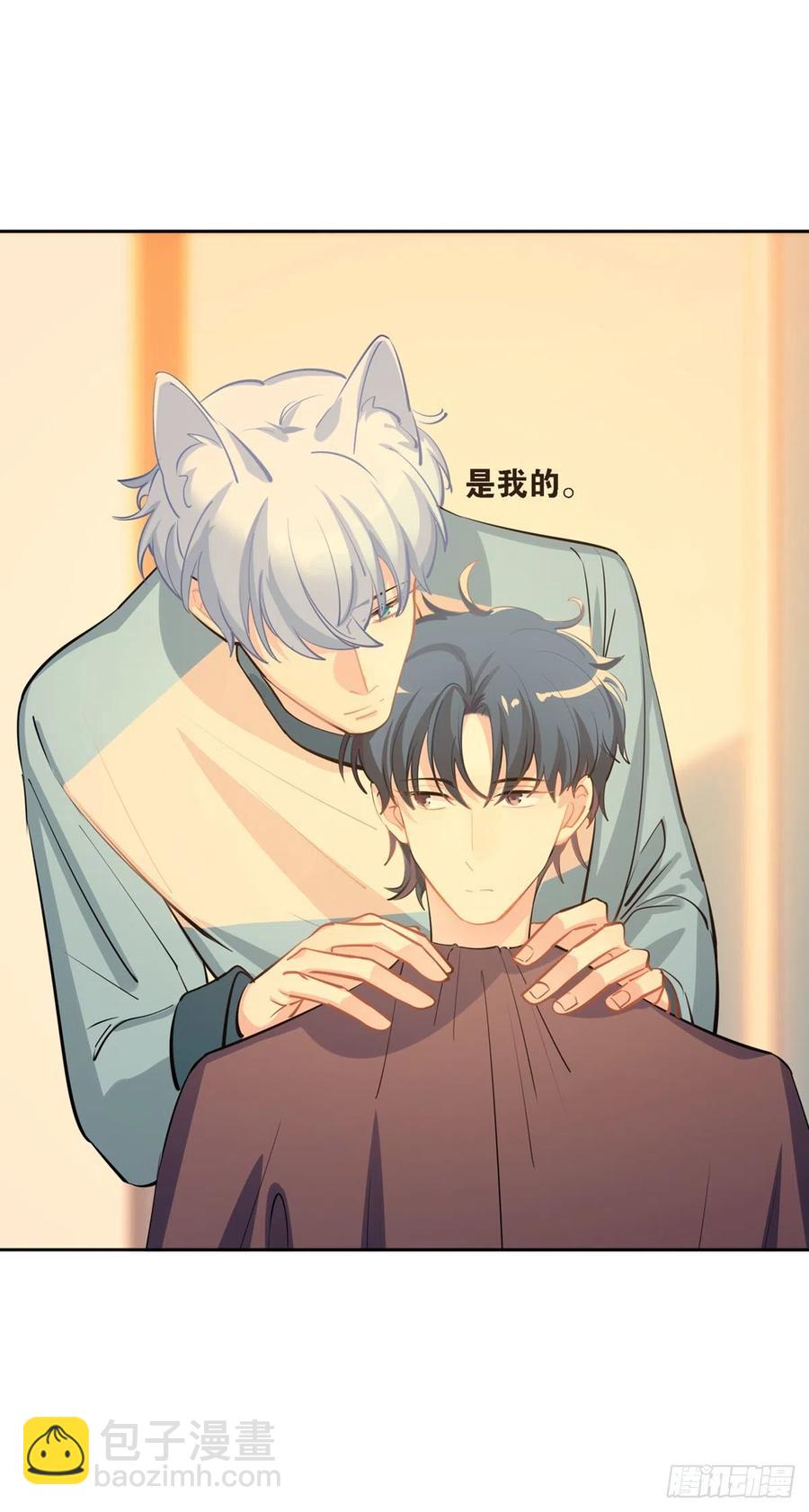 《老师，狼来啦！》阿笑老师就是我的呜呜呜呜 第19页