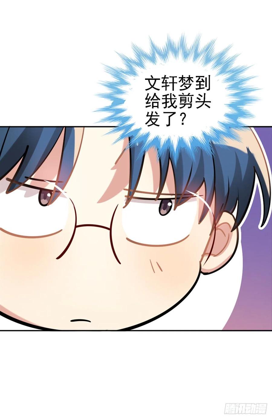 《老师，狼来啦！》阿笑老师就是我的呜呜呜呜 第21页
