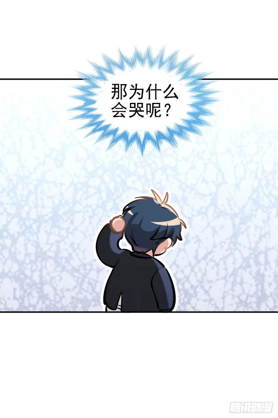 《老师，狼来啦！》阿笑老师就是我的呜呜呜呜 第22页