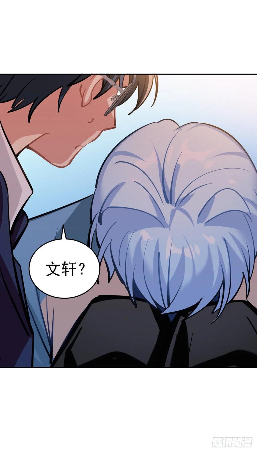 《老师，狼来啦！》阿笑老师就是我的呜呜呜呜 第26页
