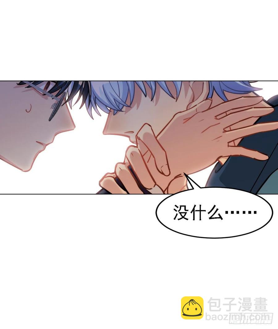 《老师，狼来啦！》阿笑老师就是我的呜呜呜呜 第28页