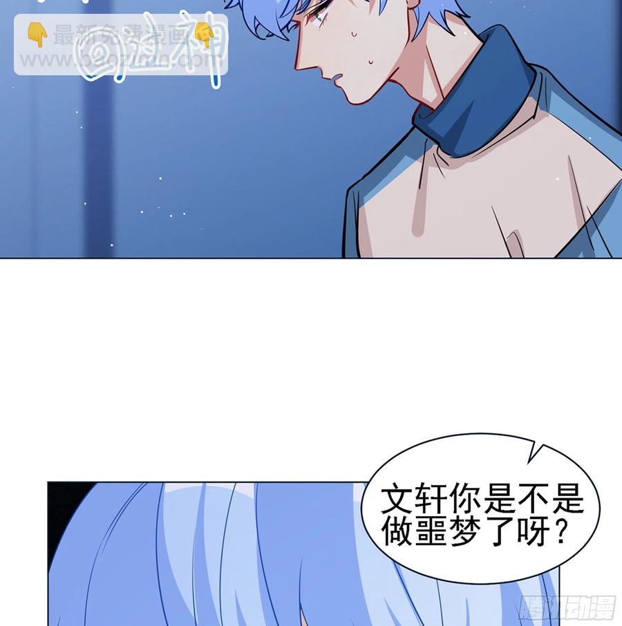 《老师，狼来啦！》过来睡吧！ 第12页