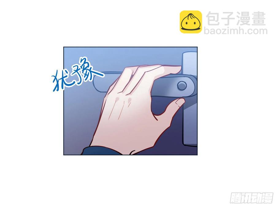 《老师，狼来啦！》过来睡吧！ 第14页
