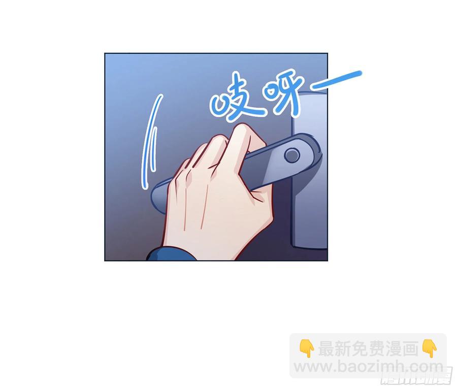 《老师，狼来啦！》过来睡吧！ 第15页