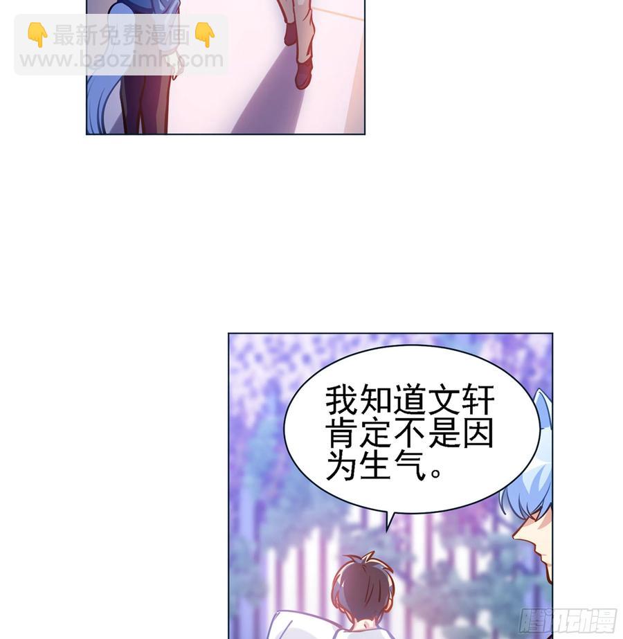 《老师，狼来啦！》过来睡吧！ 第18页