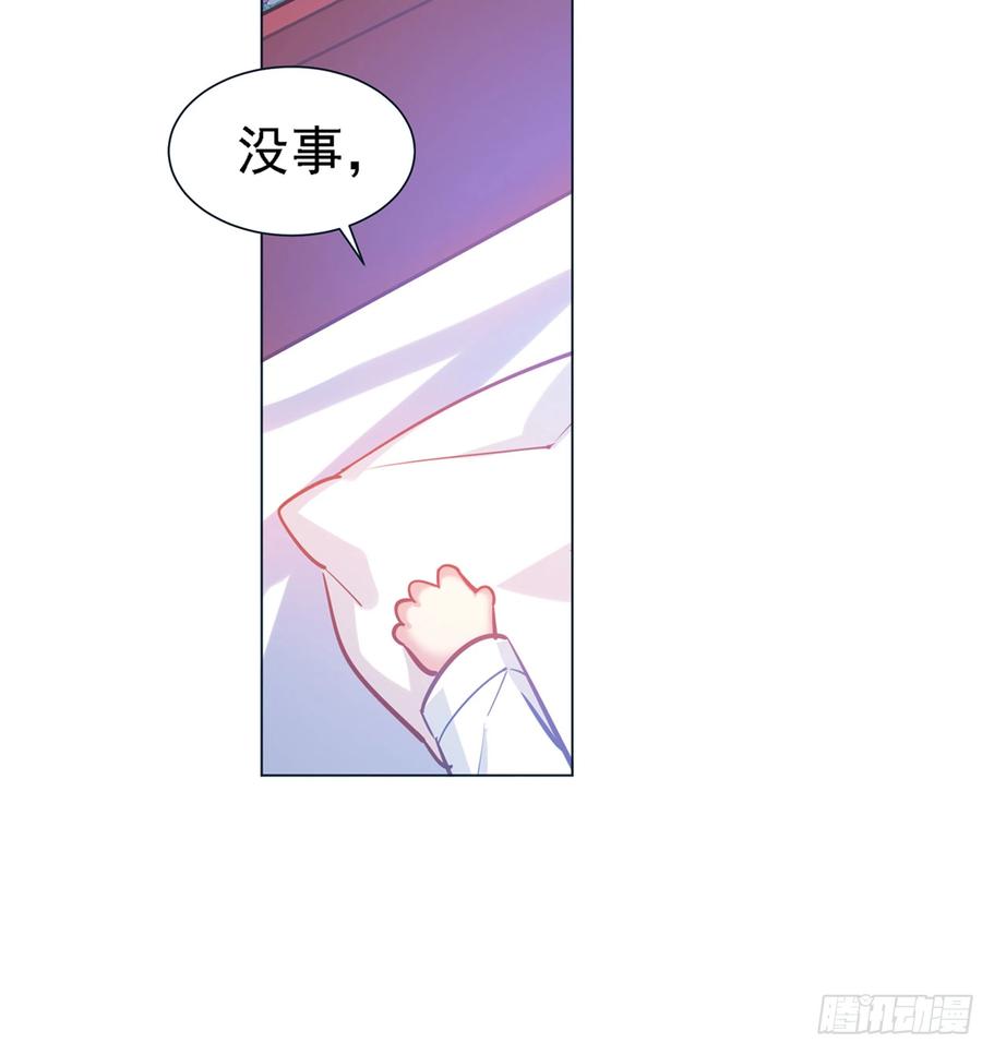 《老师，狼来啦！》过来睡吧！ 第20页