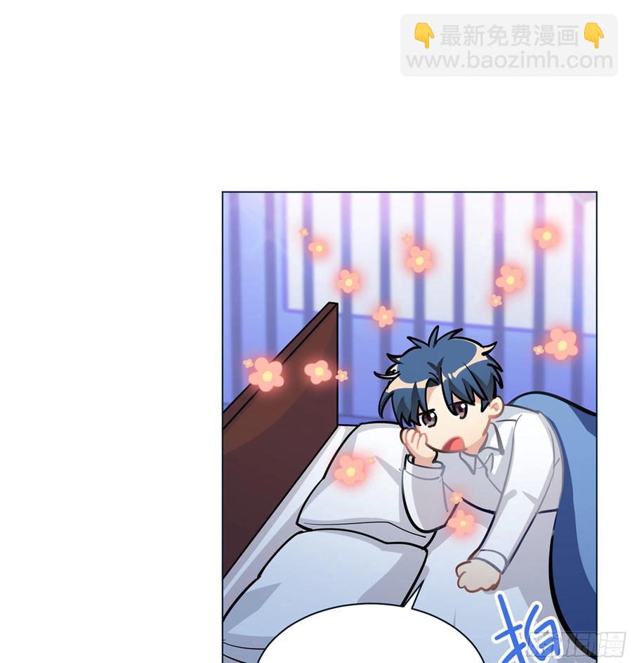 《老师，狼来啦！》过来睡吧！ 第22页