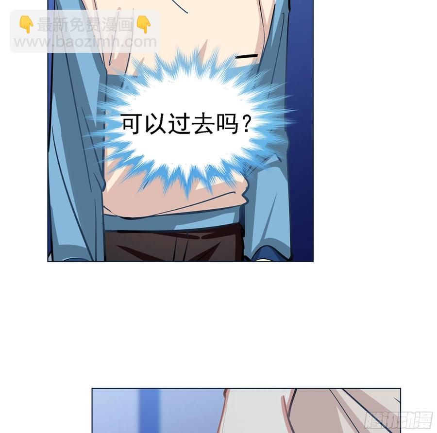 《老师，狼来啦！》过来睡吧！ 第24页