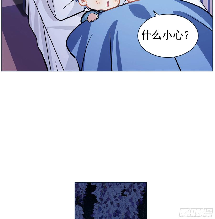 《老师，狼来啦！》过来睡吧！ 第28页