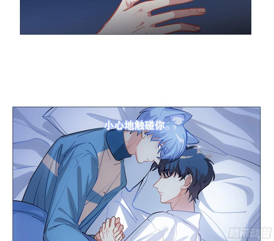 《老师，狼来啦！》过来睡吧！ 第32页