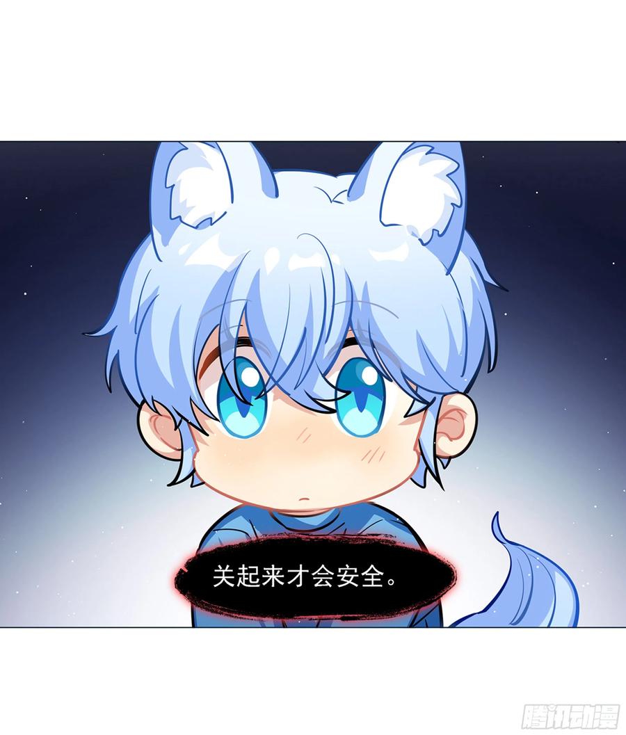 《老师，狼来啦！》过来睡吧！ 第6页