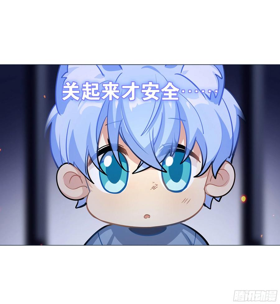 《老师，狼来啦！》过来睡吧！ 第7页