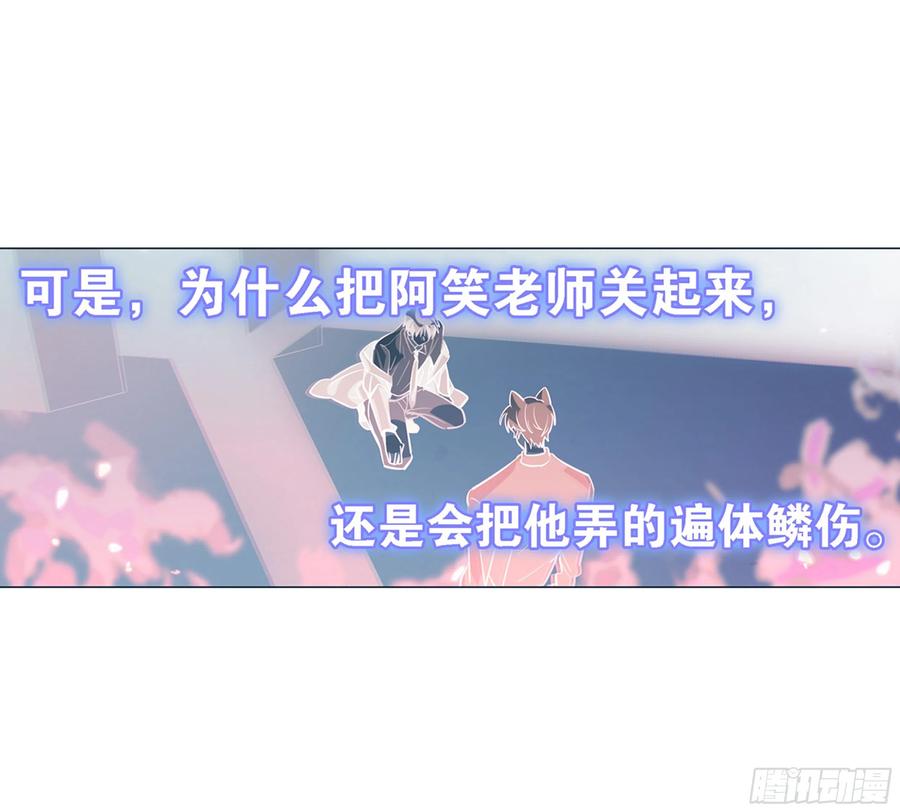 《老师，狼来啦！》过来睡吧！ 第9页