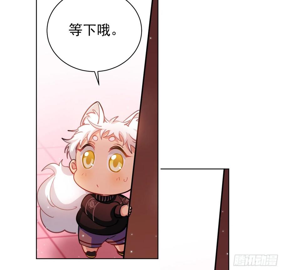 《老师，狼来啦！》文轩长大了 第11页