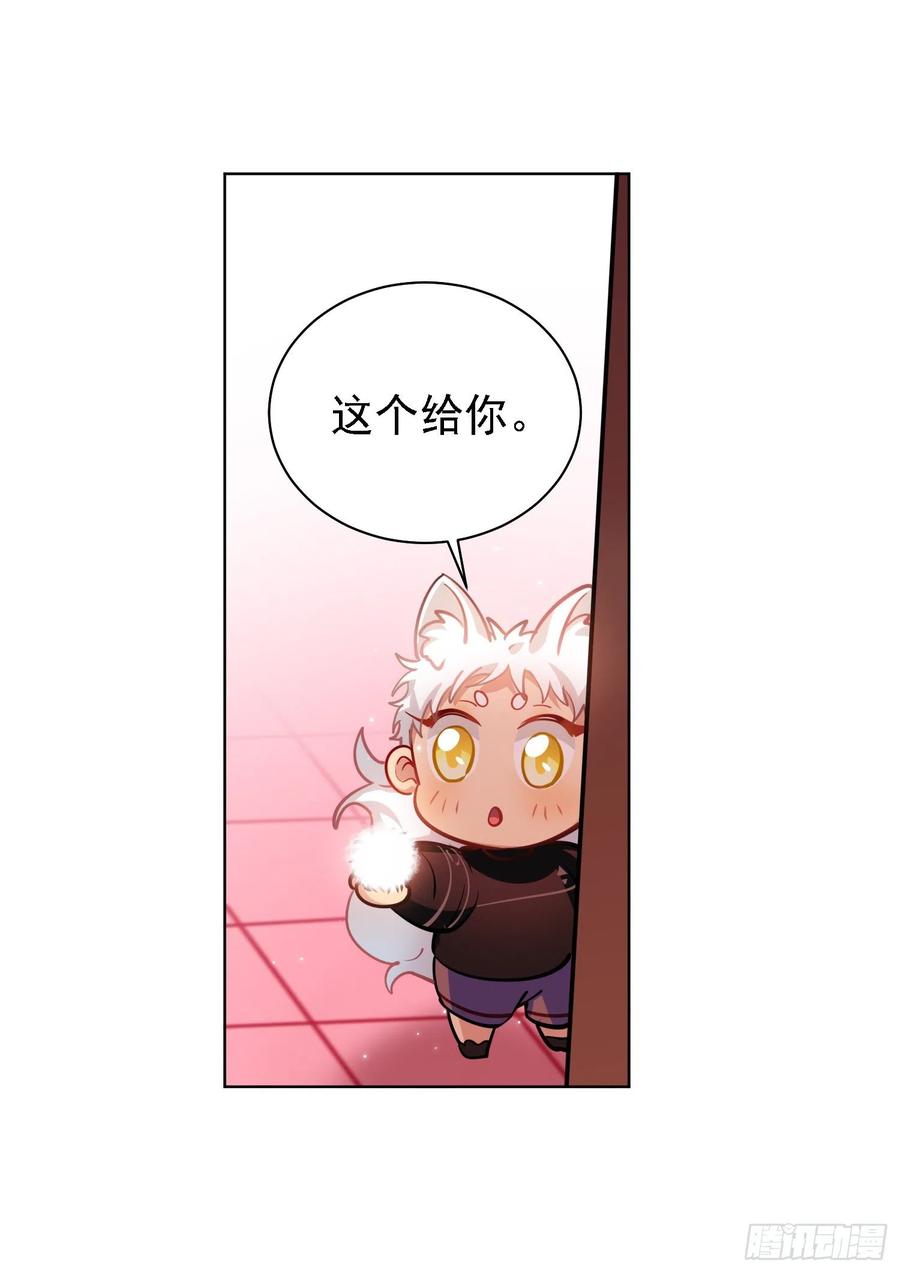 《老师，狼来啦！》文轩长大了 第13页