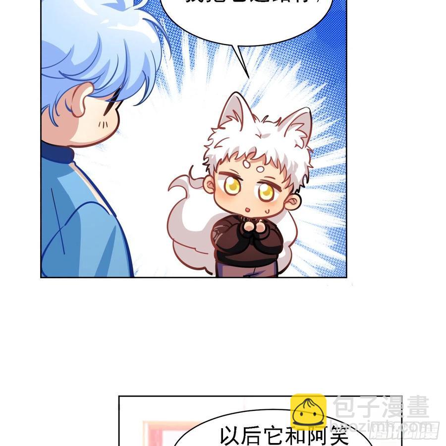 《老师，狼来啦！》文轩长大了 第15页