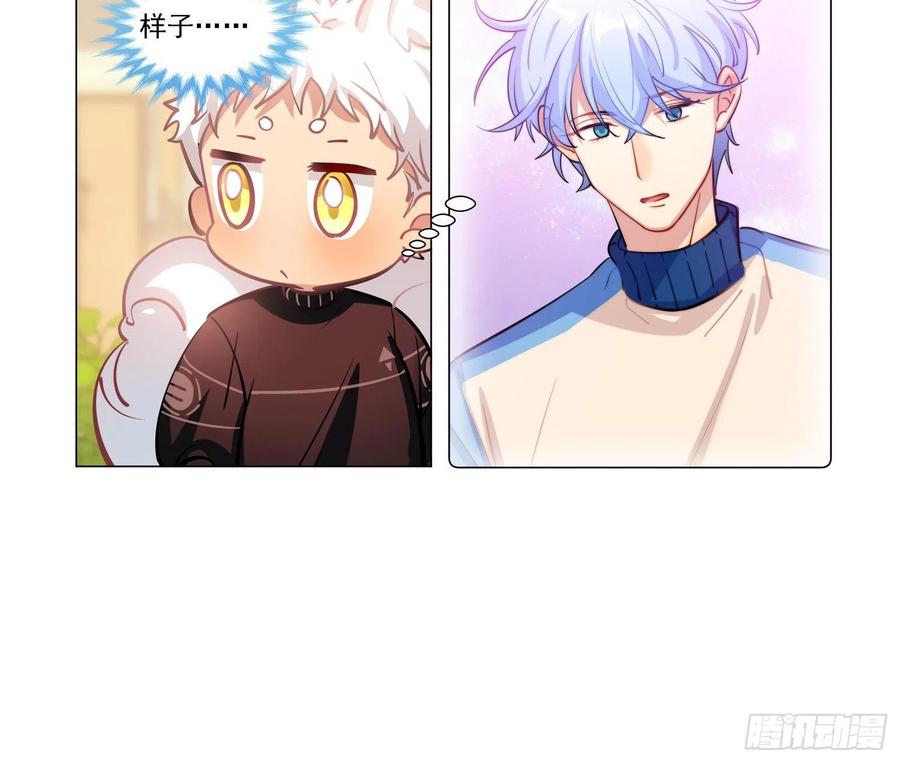 《老师，狼来啦！》文轩长大了 第21页