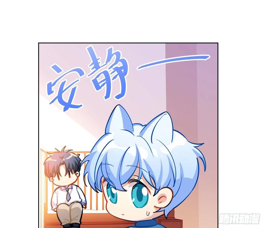 《老师，狼来啦！》文轩长大了 第26页