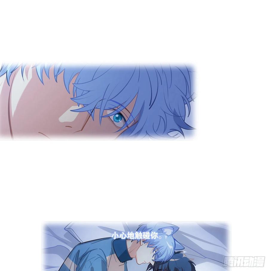 《老师，狼来啦！》文轩长大了 第2页