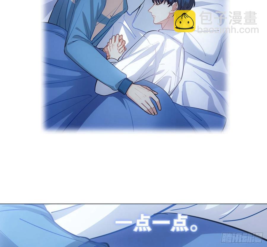《老师，狼来啦！》文轩长大了 第3页