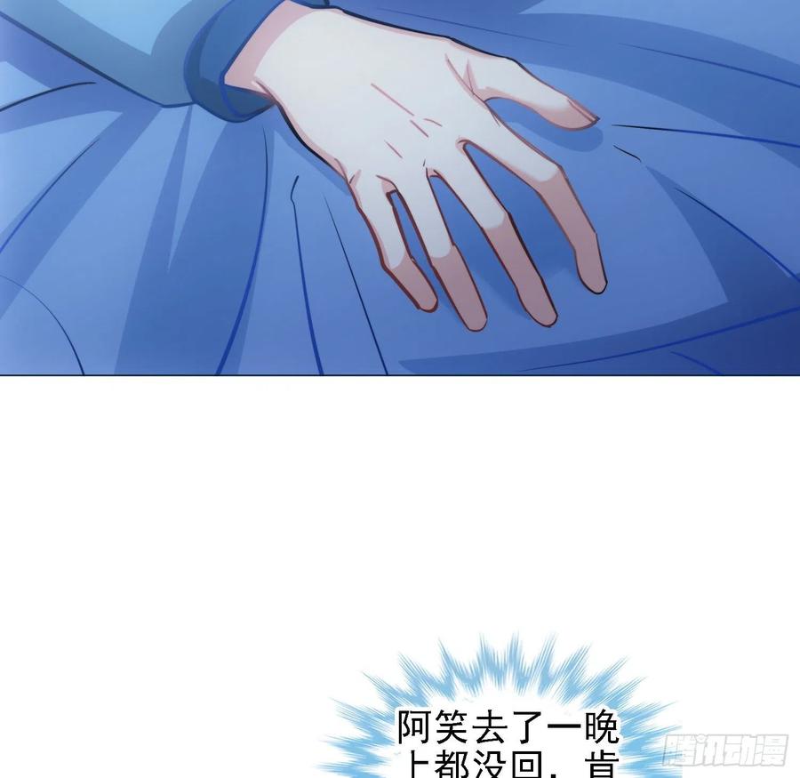 《老师，狼来啦！》文轩长大了 第4页