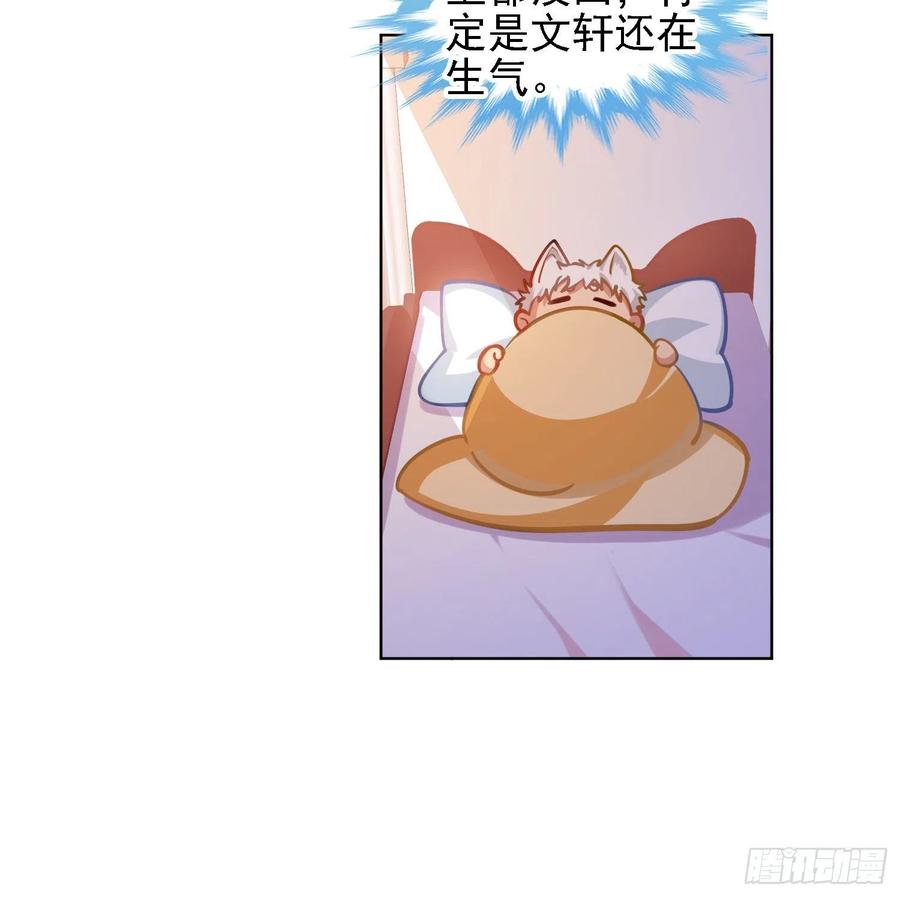 《老师，狼来啦！》文轩长大了 第5页