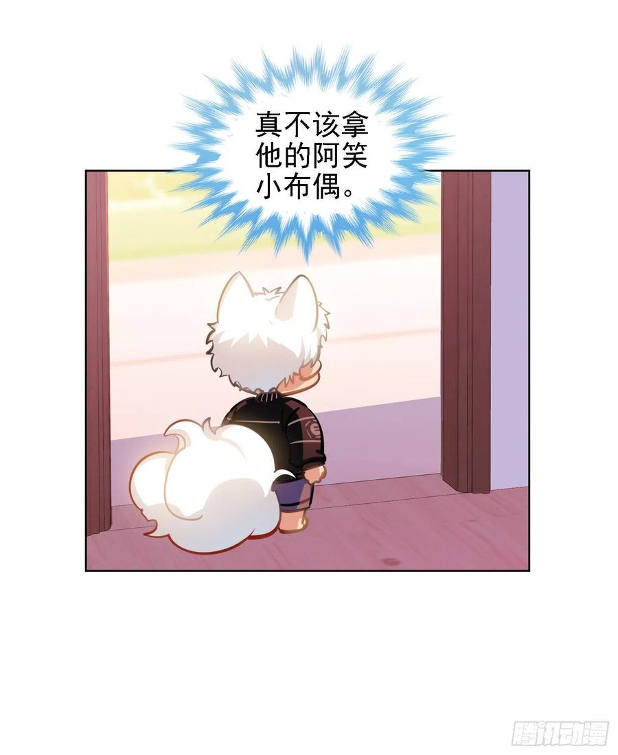 《老师，狼来啦！》文轩长大了 第7页