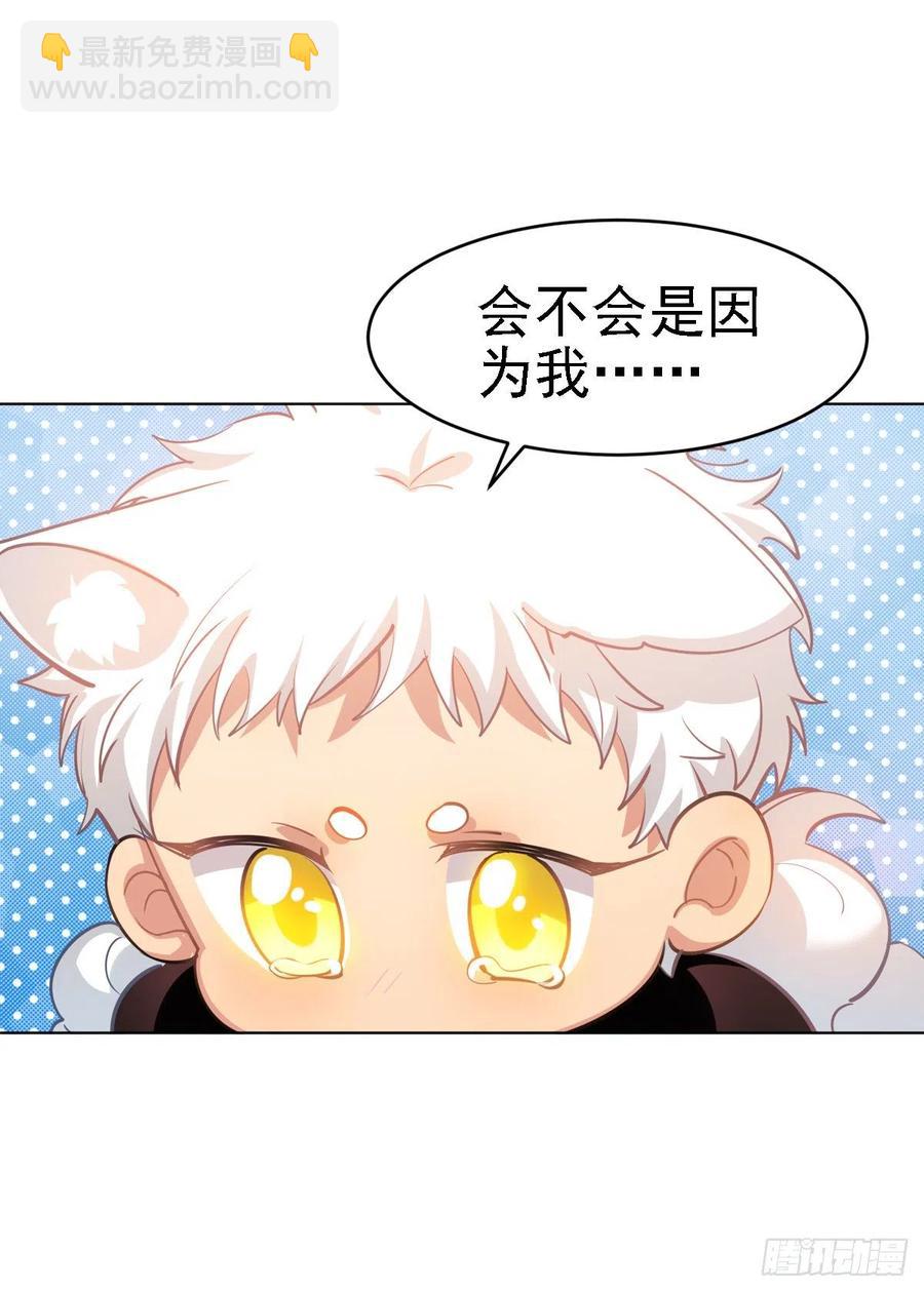 《老师，狼来啦！》不用怕你被抢走了 第11页